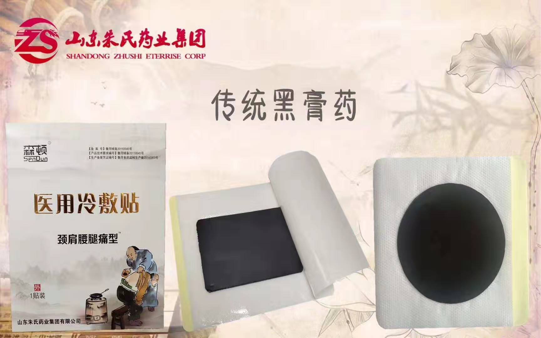 a(chn)S