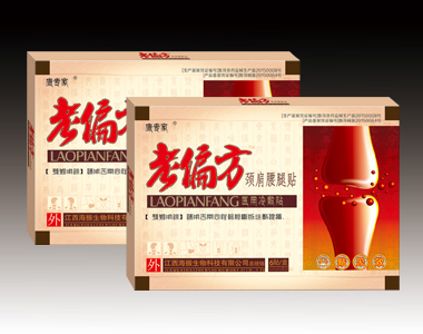 老偏方頸肩腰腿貼